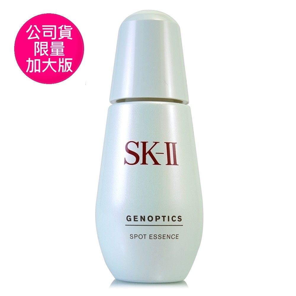 *SK-II 超肌因阻黑淨斑精華75ml(正統公司貨)