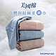 MORINO摩力諾 (超值2入組)美國棉立體斜紋吸水速乾極柔大浴巾 product thumbnail 8