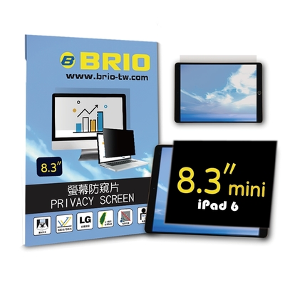 【BRIO】iPad mini 第6代 8.3吋 - 螢幕防窺片 #可重覆黏貼 #抗藍光 #防眩光 #清晰度高