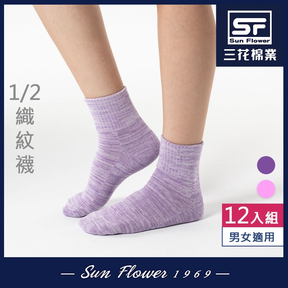 Sun Flower三花 1/2織紋襪.襪子