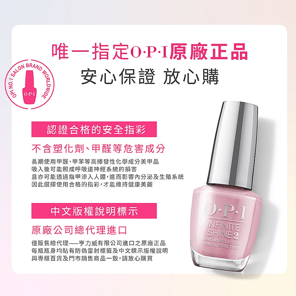 OPI 未完待續 類光繚指甲油-ISL29．小銀蓋/如膠似漆閃耀系列指彩/美甲彩繪/官方直營 | 歐美保養彩妝 | Yahoo奇摩購物中心