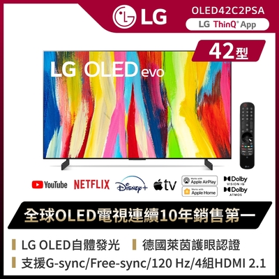 LG 樂金 42型 OLED evo C2極致系列 4K AI物聯網電視 OLED42C2PSA