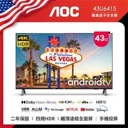 AOC 43型  4K HDR Android 10 (Google認證) 液晶顯示器 43U6415(無基本安裝)