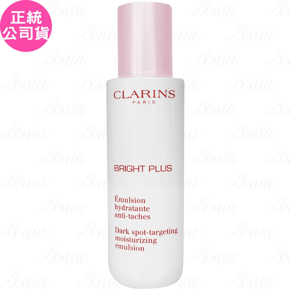 CLARINS 克蘭詩 氧氣亮白淡斑乳液(75ml)(公司貨)