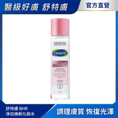 【Cetaphil 舒特膚官方】BHR淨白煥新化妝水150ml