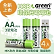 【GREENON】USB環保充電電池 3號充電電池-4入(鎳氫電池 適用無線滑鼠) product thumbnail 1