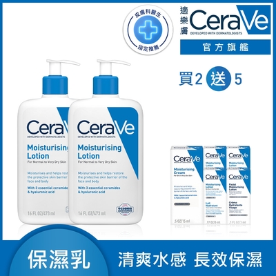 CeraVe適樂膚 長效清爽保濕乳 473ml 2入保濕組 官方旗艦店 保濕修護