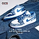 Nike Air Jordan 1 Low GS 大童 Washed Denim 單寧 牛仔 AJ1 喬丹 女鞋 藍 白 DM8947-100 product thumbnail 1