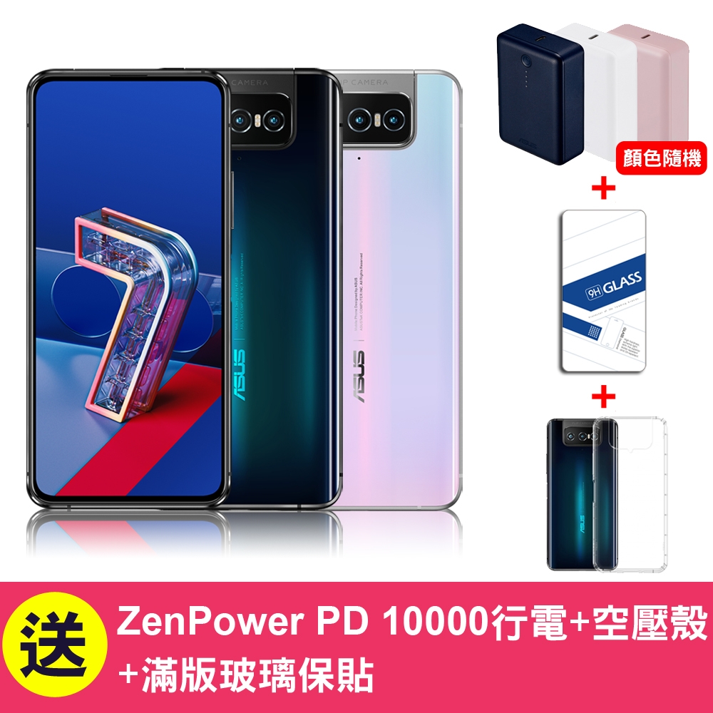 ASUS ZenFone 7 Pro ZS671KS (8G/256G)6.67吋智慧型手機| Yahoo奇摩