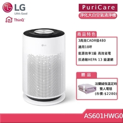 LG AS601HWG0 PuriCare 超淨化大白空氣清淨機-Hit (18坪) (獨家送雙人電毯)