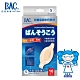 BAC倍爾康 濕潤療法親水性敷料(S)手/腳指專用 2.5x6cmx10枚入 product thumbnail 1