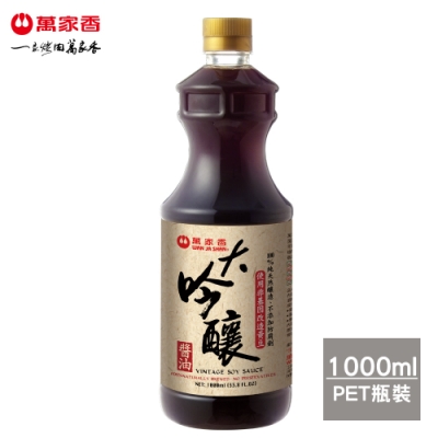 萬家香 大吟釀醬油(1000ml)