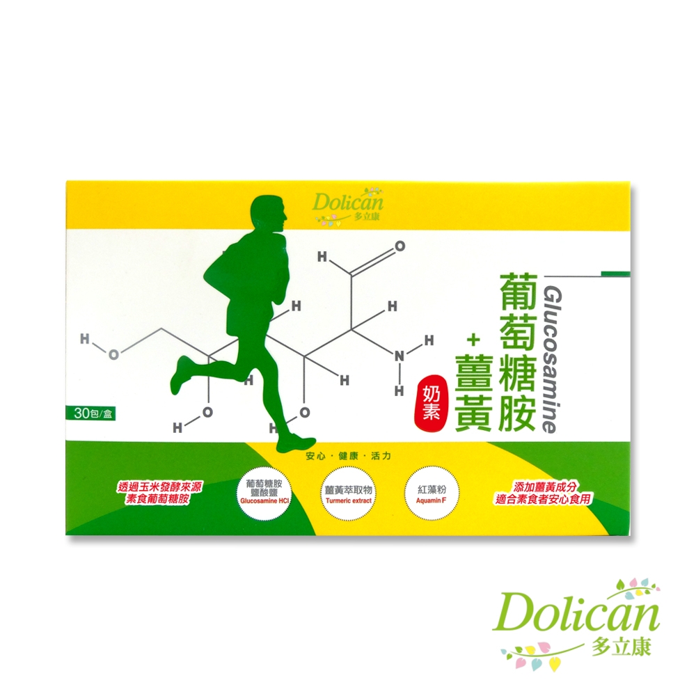 多立康 葡萄糖胺+薑黃-奶素(30包/盒)