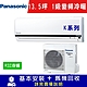 Panasonic國際牌 13.5坪 1級變頻冷暖冷氣 CS-K80FA2/CU-K80FHA2 K系列 R32冷媒 product thumbnail 1