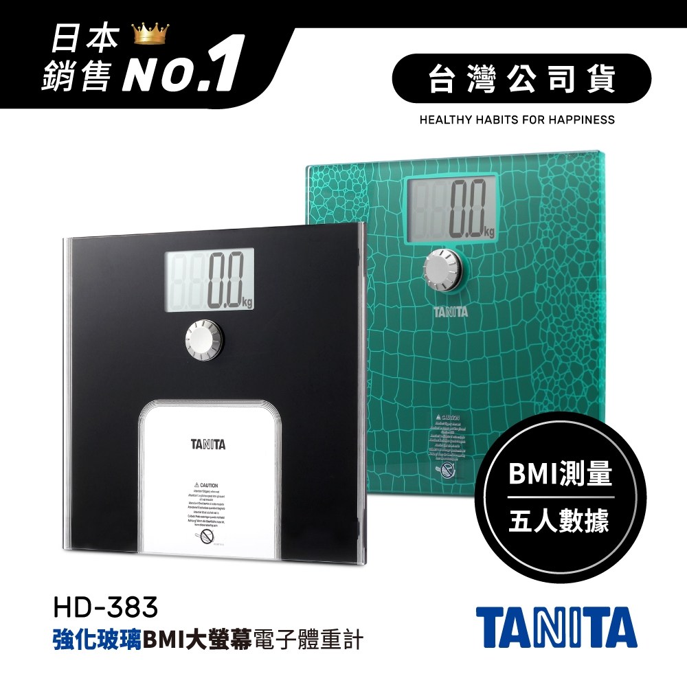 日本TANITA 電子BMI體重計HD-383-(黑/綠 2色選1) 台灣公司貨