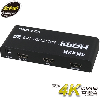 伽利略 HDMI 2.0 4K@60Hz 影音分配器 1進2出 (HDS102E)