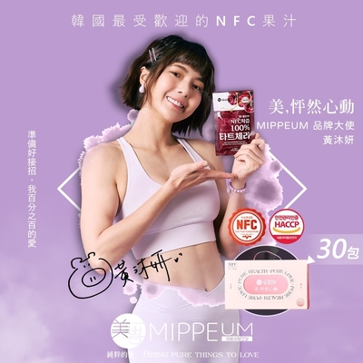 【MIPPEUM 美好生活】NFC 100%酸櫻桃汁 70mlx30入禮盒組 (NFC認證百分百原汁/原廠總代理)