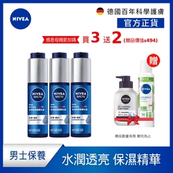 (3入組)NIVEA妮維雅 水活保濕精華乳液50ml(男士保濕精華/男士保養)