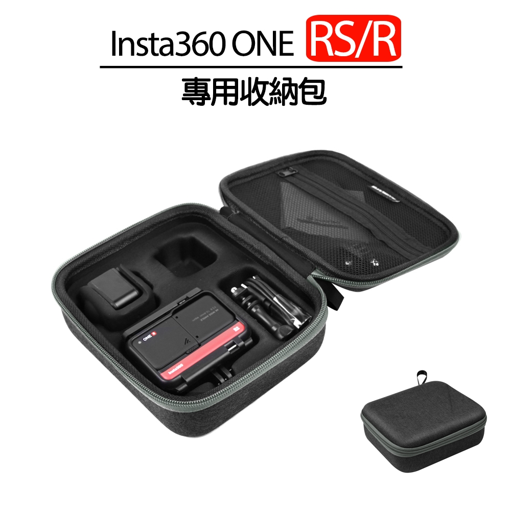 Insta360 ONE R/RS 專用收納包