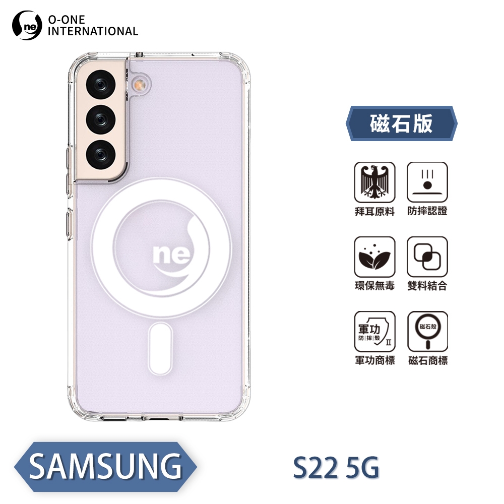 O-one軍功II防摔殼-磁石版 Samsung三星 Galaxy S22 5G 磁吸式手機殼 保護殼