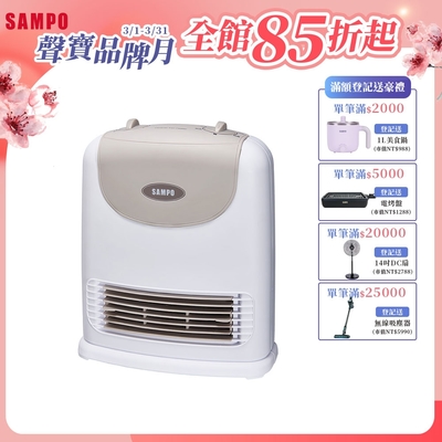 SAMPO聲寶 陶瓷式定時電暖器 HX-FJ12P