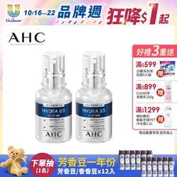 AHC 玻尿酸精華2入
