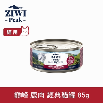 ZIWI巔峰 鮮肉貓主食罐 鹿肉 85g