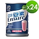 【亞培】 安素液體營養品草莓口味-減甜(237ml x24入) product thumbnail 2