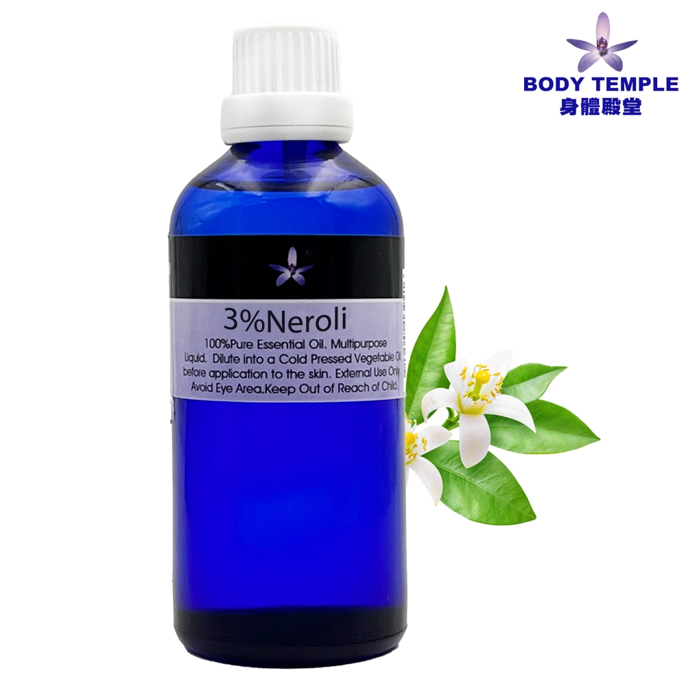 Body Temple    3%橙花芳療精油(Neroli)100ml