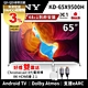 【感恩回饋送3%超贈點｜送Chromecast 四代｜基本安裝】SONY 65吋 4K KD-65X9500H HDR Android智慧連網液晶電視 product thumbnail 2