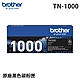 BROTHER TN-1000 黑色原廠碳粉匣 product thumbnail 1