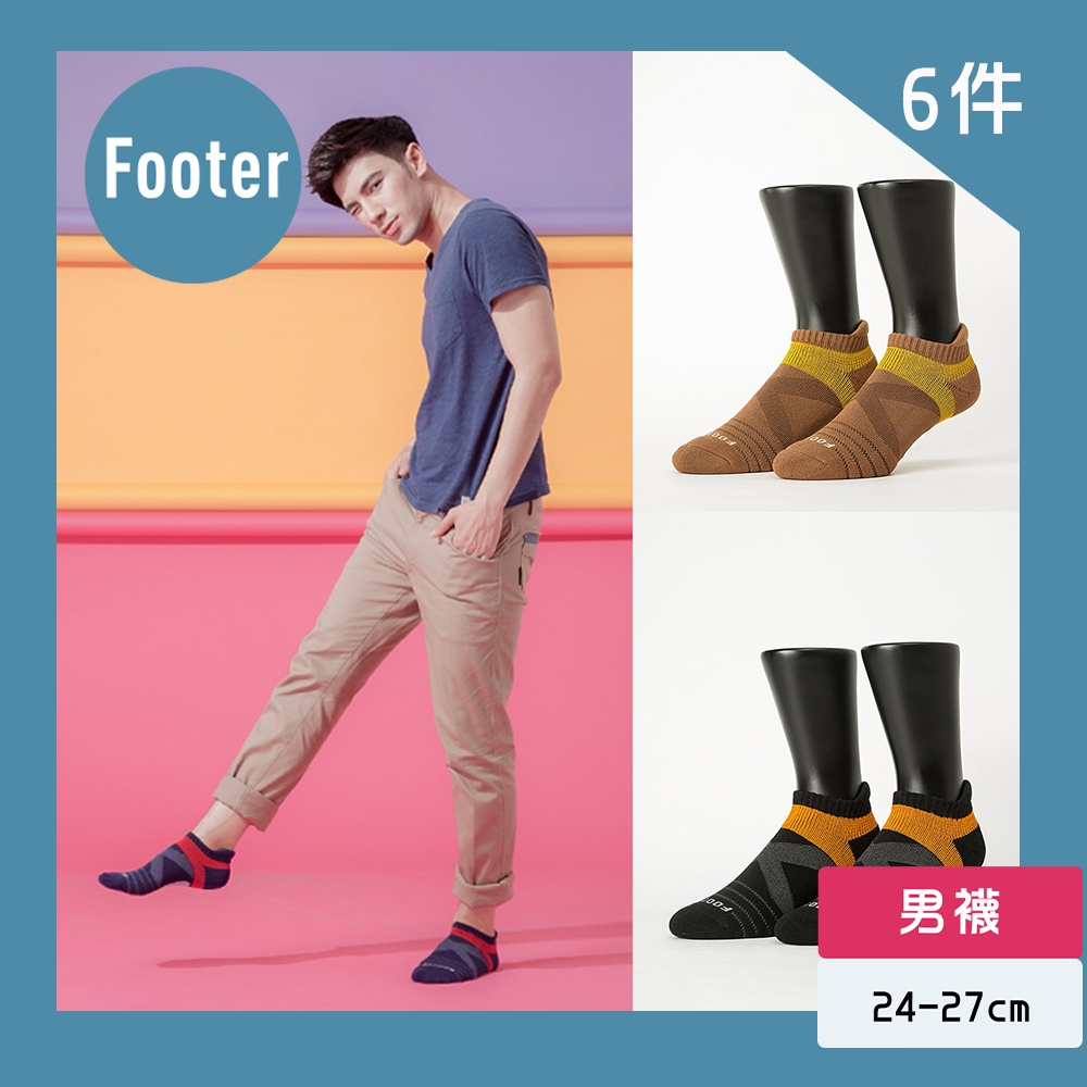 Footer除臭襪【男款L-6入】X型雙向減壓足弓船短襪(深藍*2+咖啡*2+黑*2)