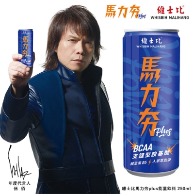 維士比馬力夯Plus能量飲料(250mlx24瓶)