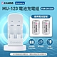 Kamera 智能雙槽電池充電組 for CR2 CR123 (MU-123) product thumbnail 3