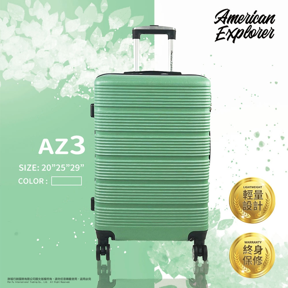 American Explorer 美國探險家 終身保修 29吋 行李箱 輕量 硬殼箱 霧面防刮 AZ3 雙排輪 旅行箱 特賣(青草綠)