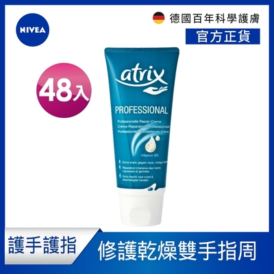 (48入組) NIVEA 妮維雅 艾翠斯 護手霜全系列(修護護手霜/潤手護指霜/密集保濕修護護手霜/極致修護護手霜)(小甘菊護手霜/B5護手霜/國民護手霜)