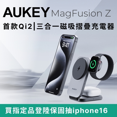 AUKEY MagFusion Z (LC-MC312) Qi2 三合一磁吸折疊式旅行無線充電器