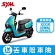 SYM三陽機車 CLBCU CBS2.0 125 碟煞 七期 2024全新機車 product thumbnail 9