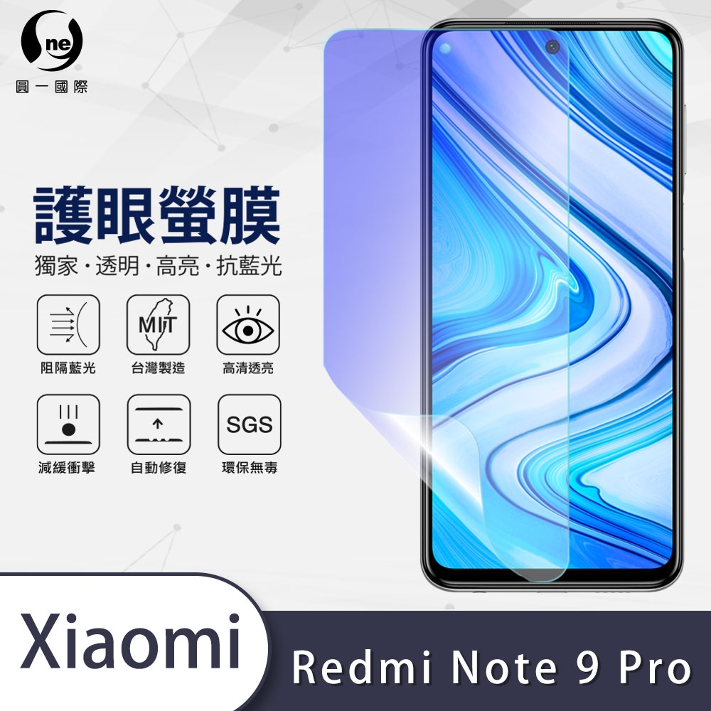 O-one護眼螢膜 Redmi紅米 Note 9 Pro 全膠螢幕保護貼 手機保護貼