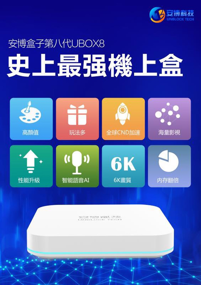 5☆好評5☆好評UBOX8 PROMAX 新品未使用 映像機器 | esperanzaqc.com