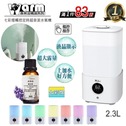 【 Warm 】香薰機/水氧機W-230+精油100ml x 1瓶 上加水 薰香機 加濕器 超音波 負離子