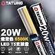 TATUNG 大同LED T5支架燈管4尺長20W 黃光/燈泡色3000K(30入) product thumbnail 1