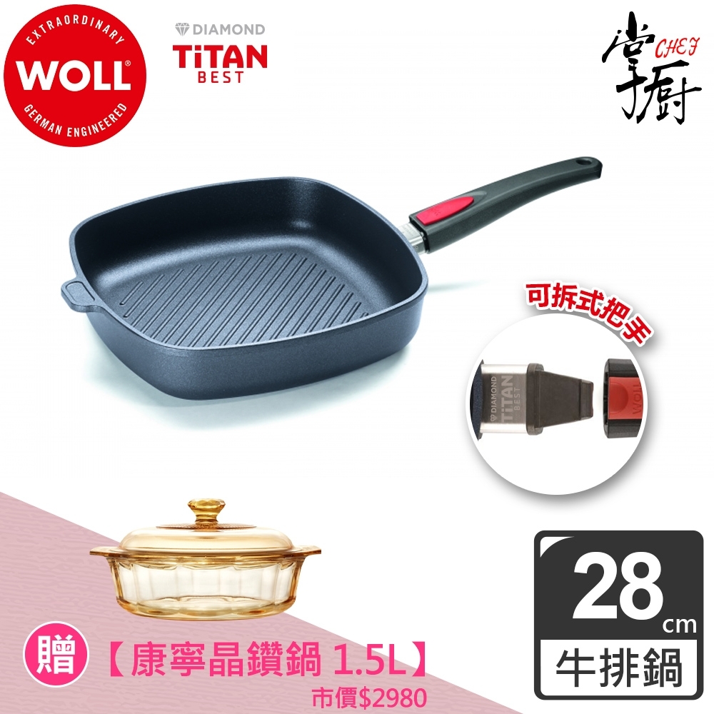 【德國WOLL】Titan Best鈦鑽石系列28CM 方型不沾牛排鍋