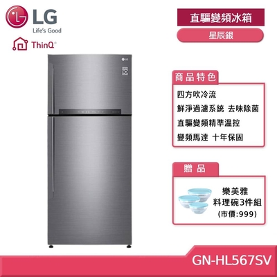 LG 樂金 GN-HL567SV 直驅變頻上下門冰箱 525公升 星辰銀