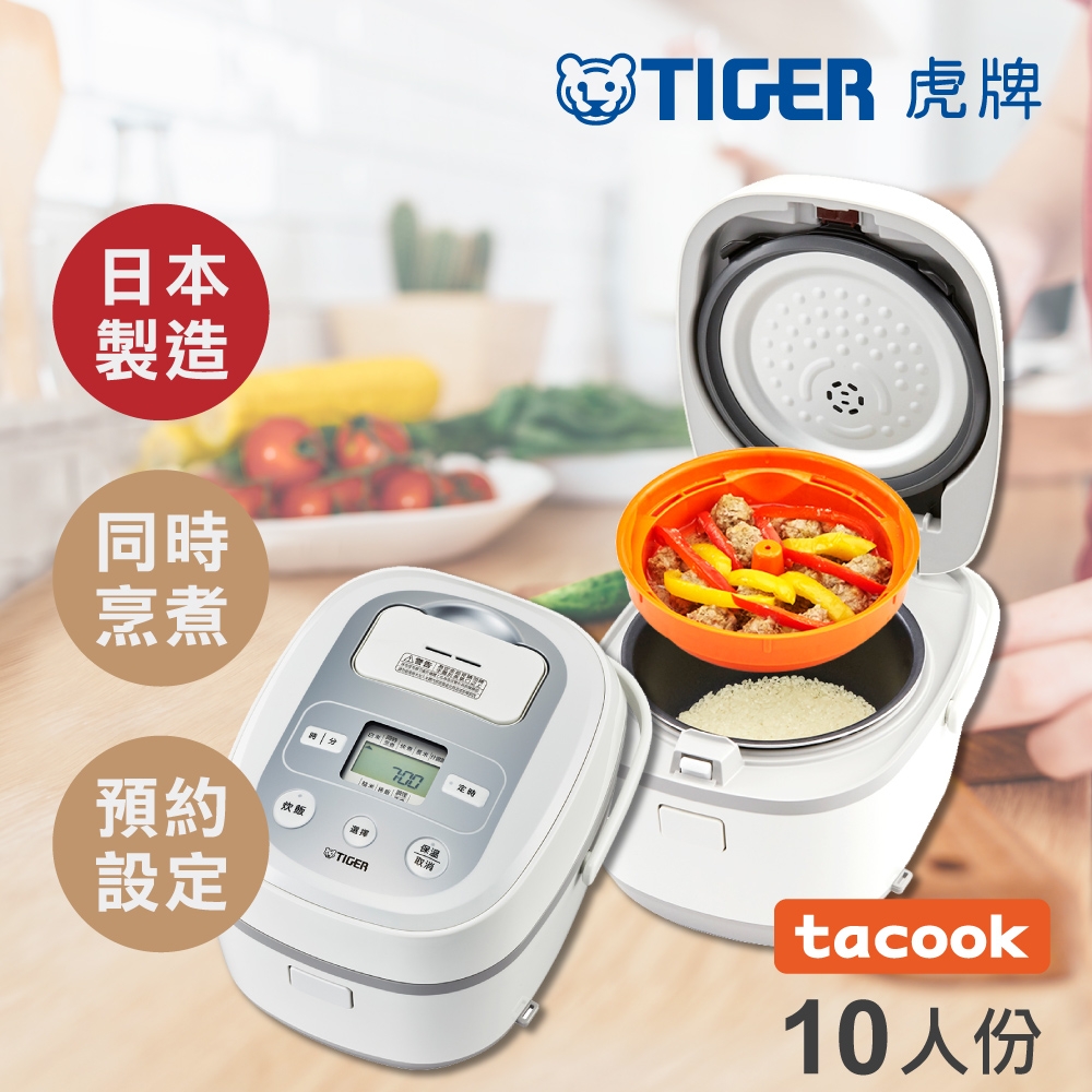 【日本製】TIGER虎牌10人份tacook微電腦多功能炊飯電子鍋(JBX-B18R)