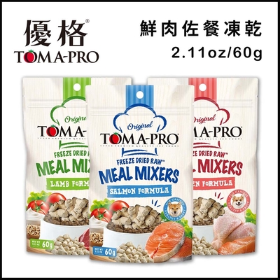 TOMA-PRO優格@鮮肉佐餐凍乾 犬用 2.11oz/60g x 4入組(購買第二件贈送寵物零食x1包)