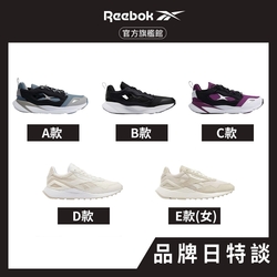 Reebok官方 精選跑鞋