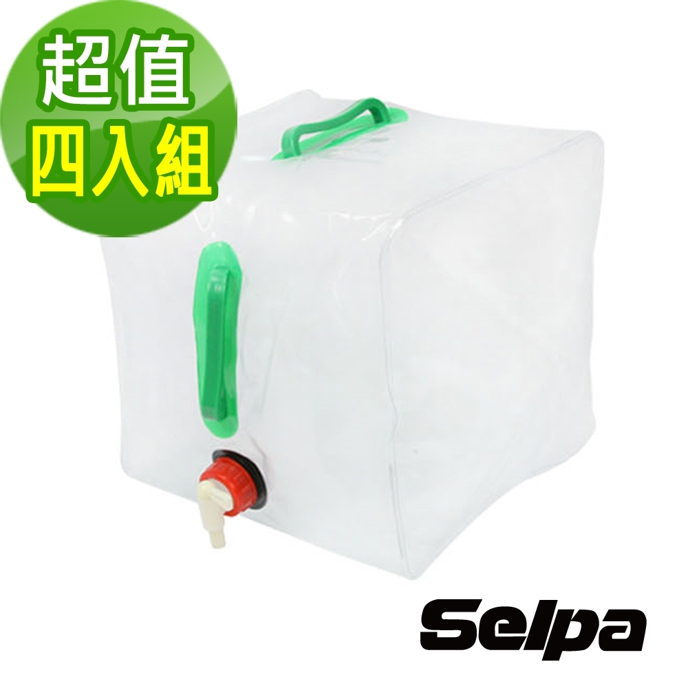 韓國SELPA 多用途折疊水箱 加大款20L 水桶 洗車 露營 澆花 飲水(四入組)