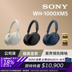 SONY WH-1000XM5 無線藍牙降噪 耳罩式耳機