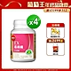 【葡萄王】 易得纖益生菌膠囊30粒X4盒(健字號) product thumbnail 1